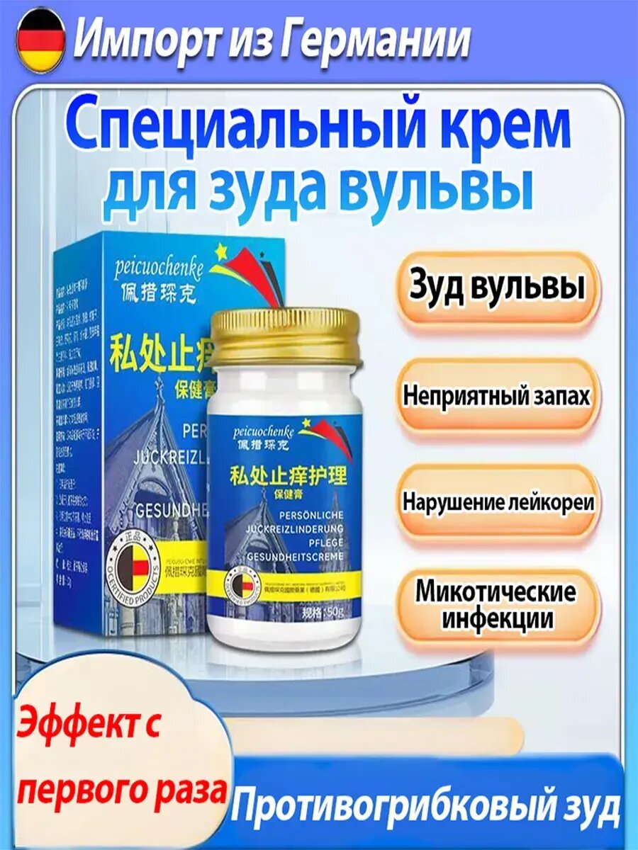 Крем после бритья женский от раздражения для интимной зоны
