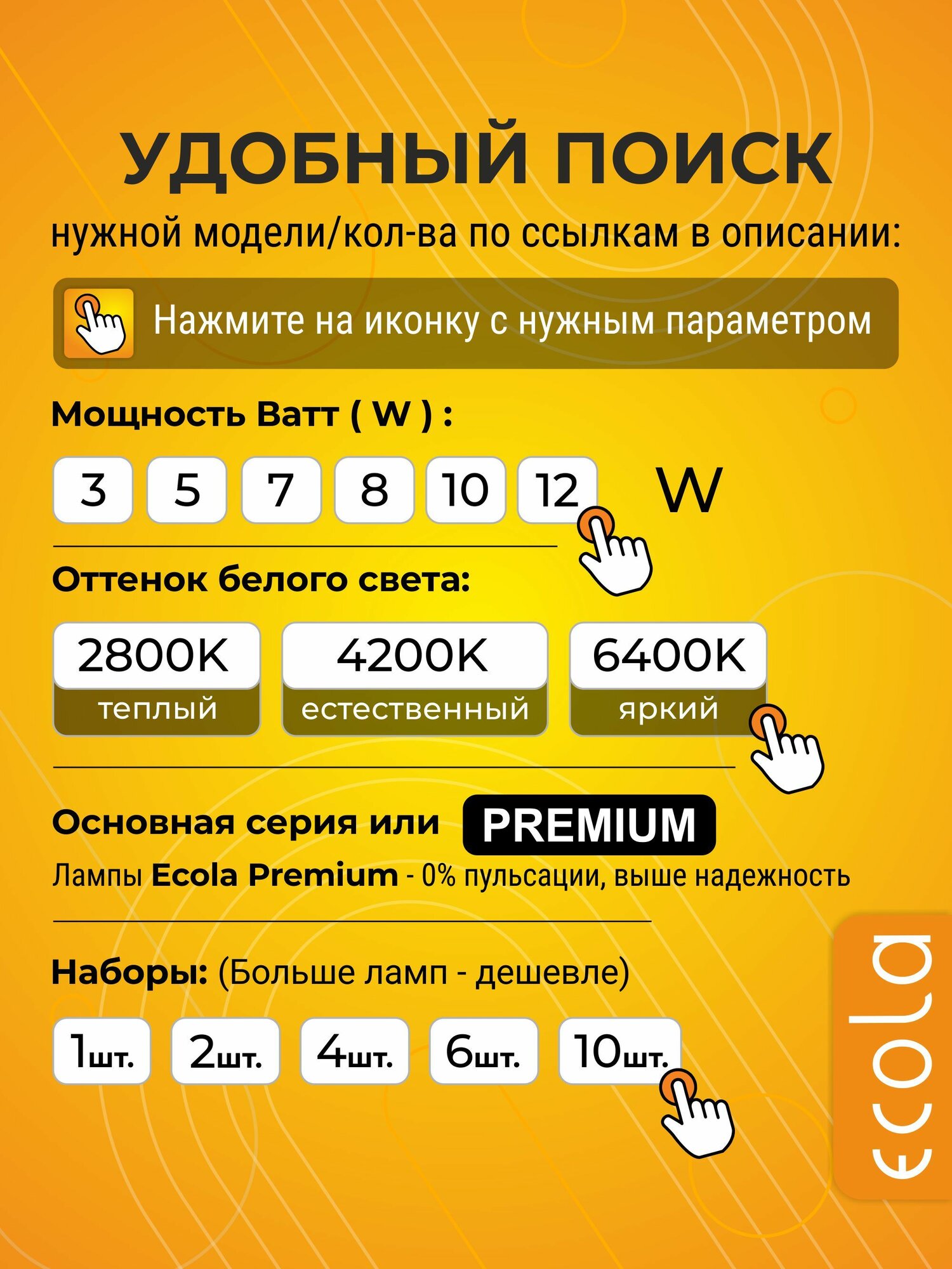 6 шт. Ecola G9 10,0W 220V 2800K Corn Micro 320 Экола g9_lamp — фото 1