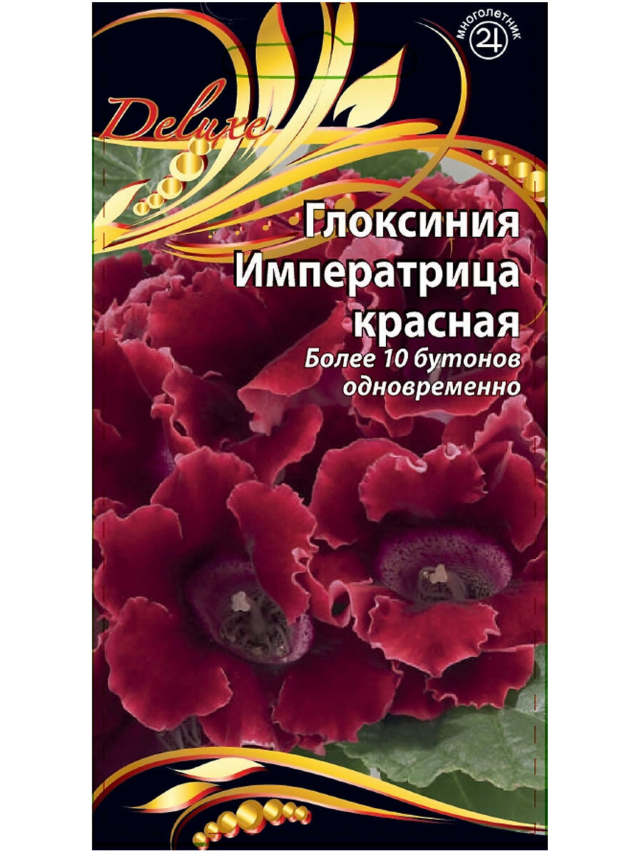 Семена Аэлита Глоксиния Императрица Красная 5 штук