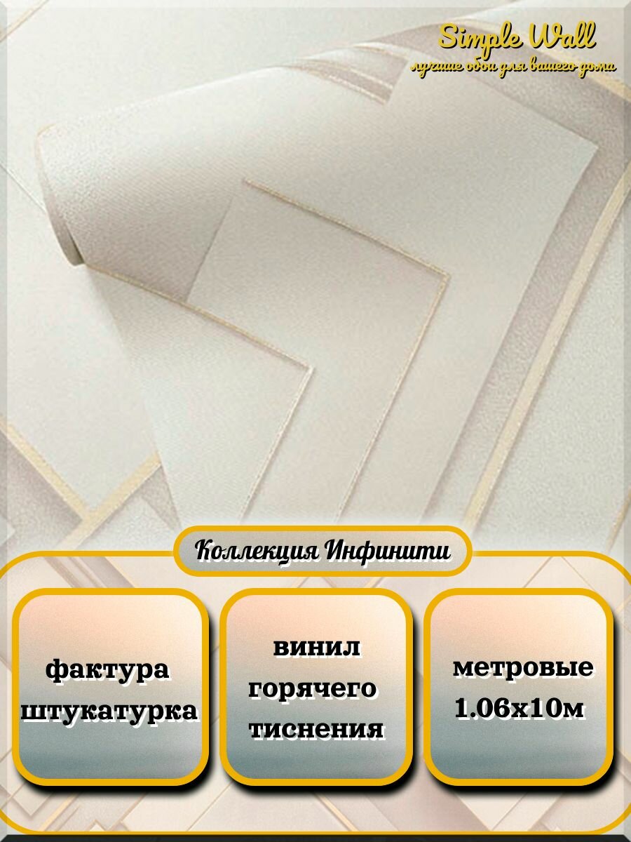 Обои флизелиновые 1.06 с рисунком 3д Wall Decor 