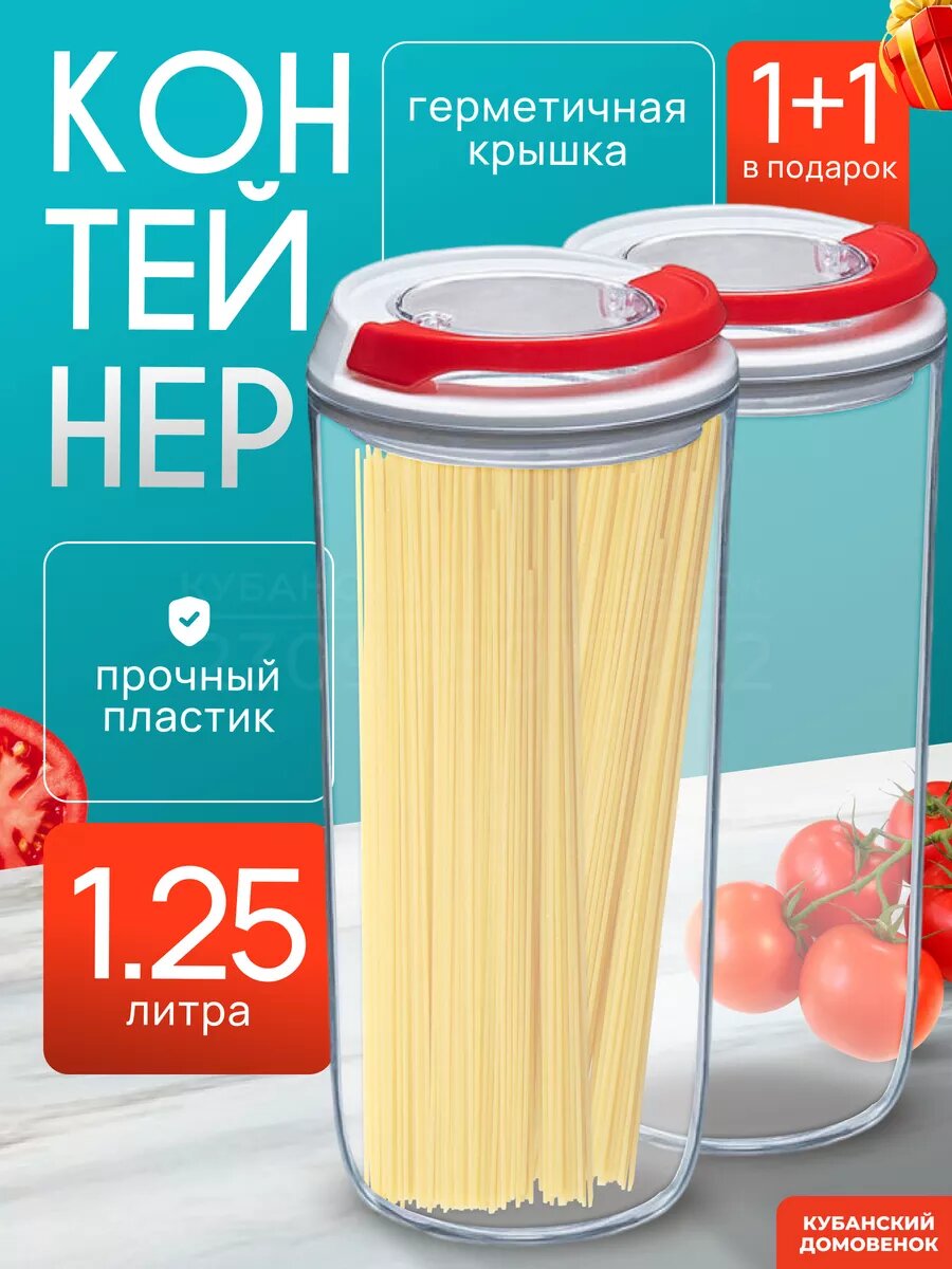 Контейнер для зелени