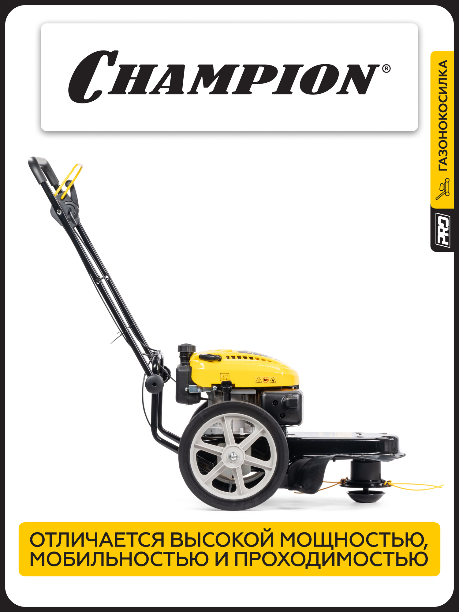 Изображение Газонокосилка бензиновая CHAMPION LMH5640, 560 мм, несамоходная, без травосборника / травокосилка