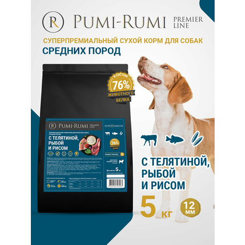 Сухой корм PUMI-RUMI PREMIER LINE для собак средних пород с говядиной, рыбой и рисом 5 кг, суперпремиум, 12 мм гранула.