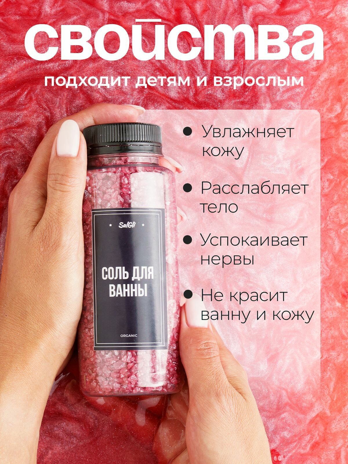 Картинки Мерцающая соль для ванн с шиммером. Набор 8 шт. по 250 г.