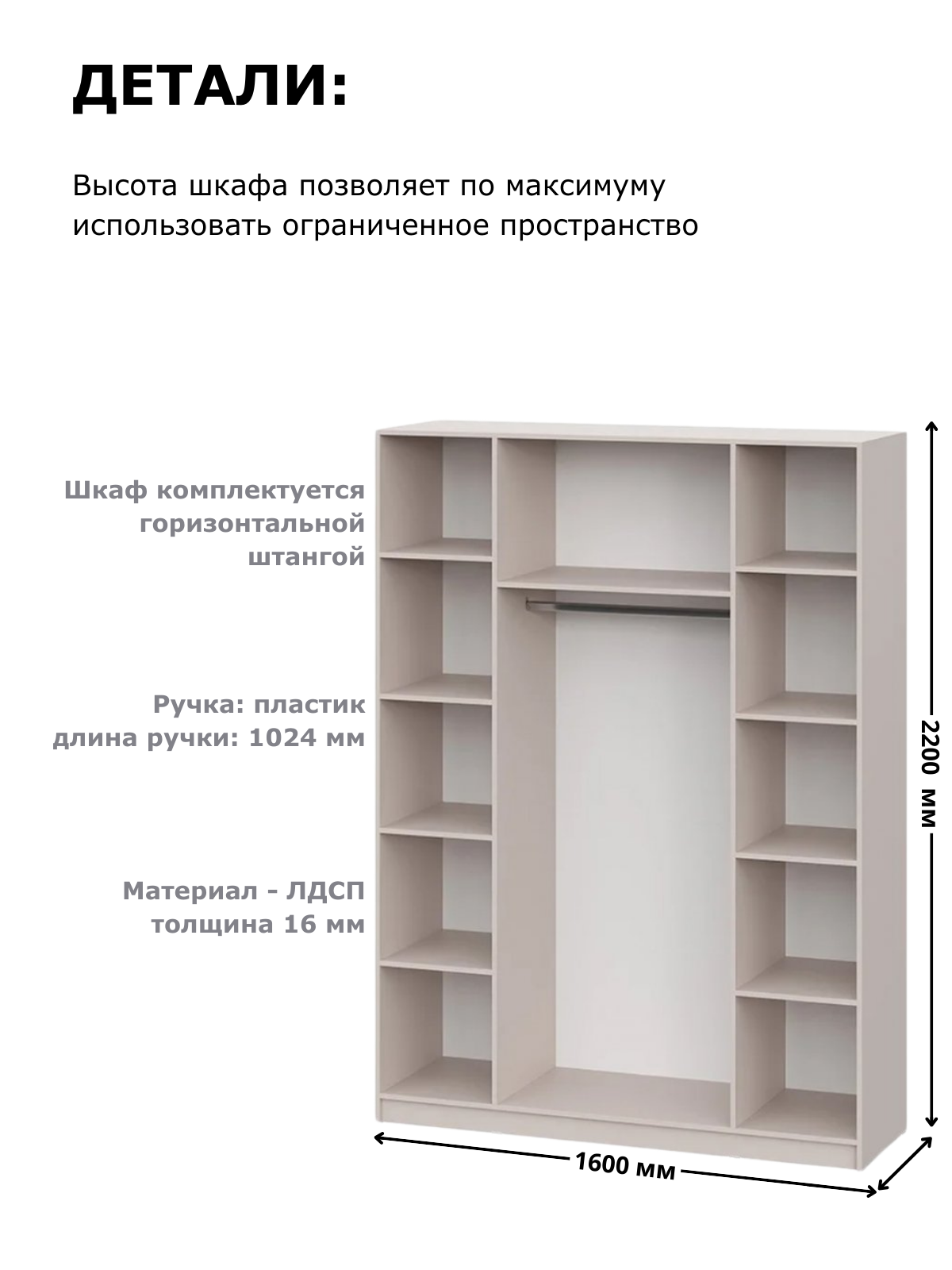 Шкаф четырехдверный "Берген " ШК-1600, цвет Кашемир, 4 двери, материал ЛДСП — фото 1