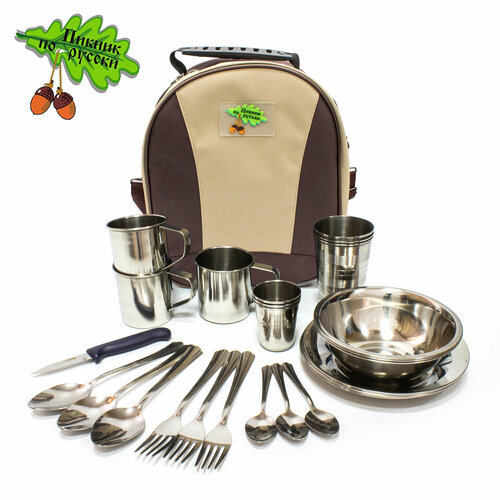 Подарочный набор посуды из нержавейки для пикника в кейсе К-3 коричневый