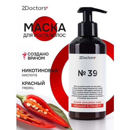 фото Маска для роста волос и против выпадения №39 с красным перцем, 250мл 2doctors