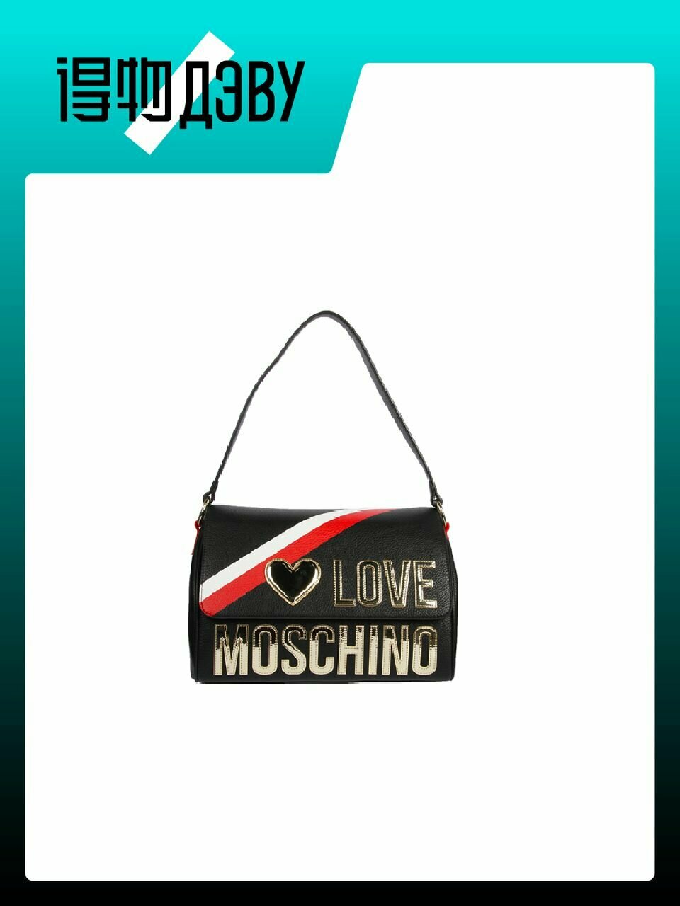 Комплект сумок MOSCHINO
