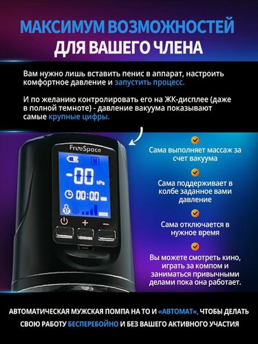 Изображение товара Вакуумная помпа