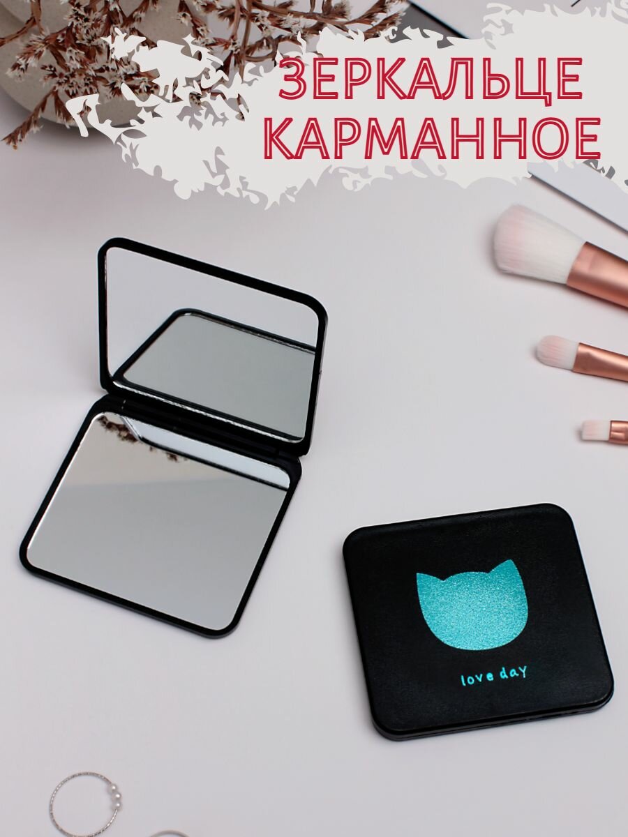 Зеркало карманное/Зеркало складное карманное квадратное,7*6.5cm.