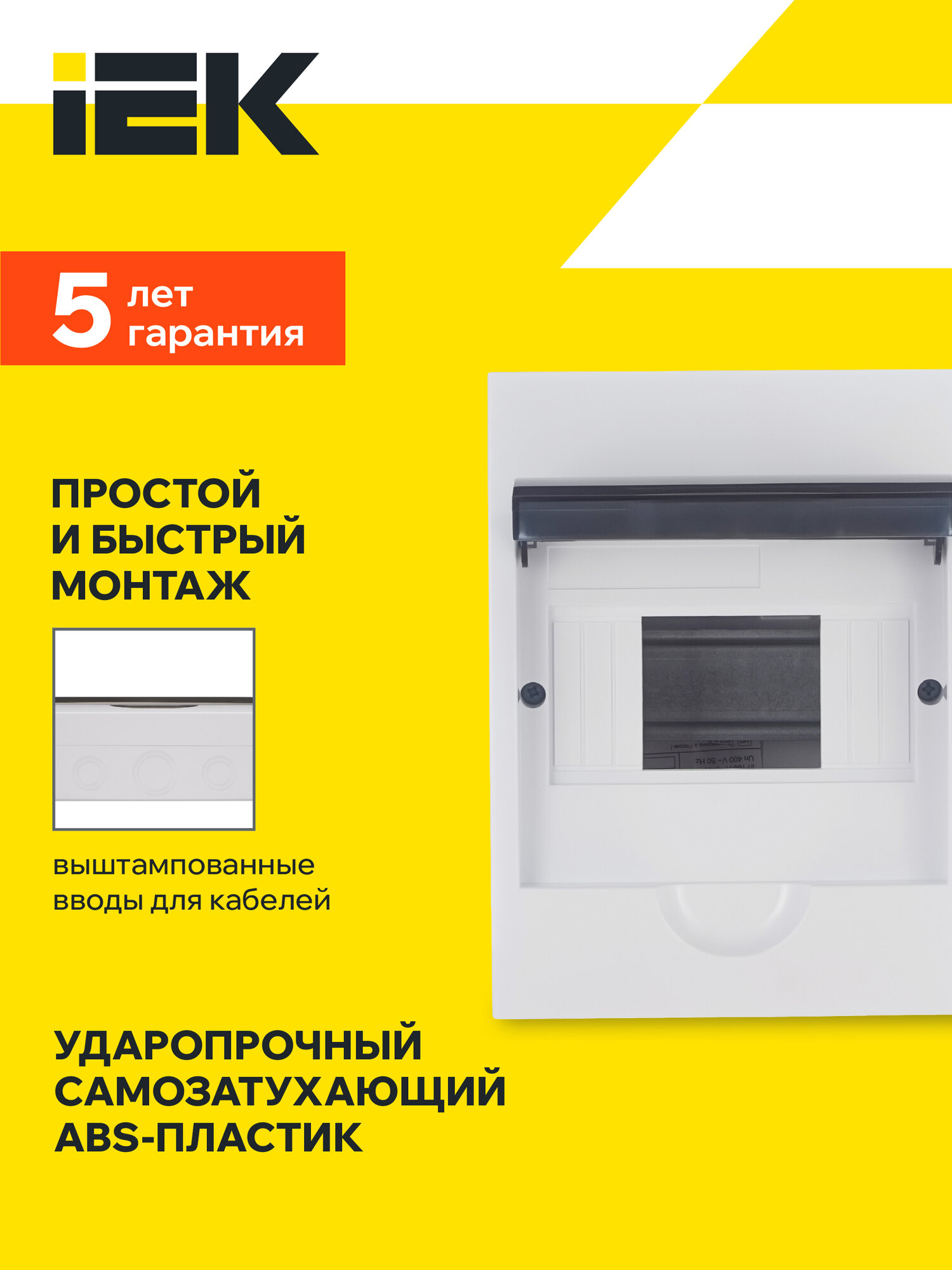 Щит распределительный ЩРН-П-6, 6 модулей, навесной, пластик, IP41, прозрачная дверца, белый, 200х150х97мм — фото 1