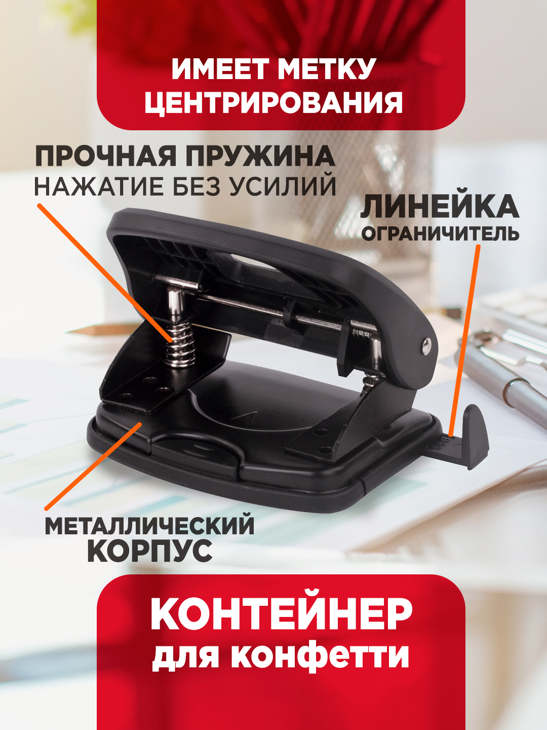 Дырокол Monet 2HP007, пластик, нескользящее основание, 20 пробиваемых листов — фото 1