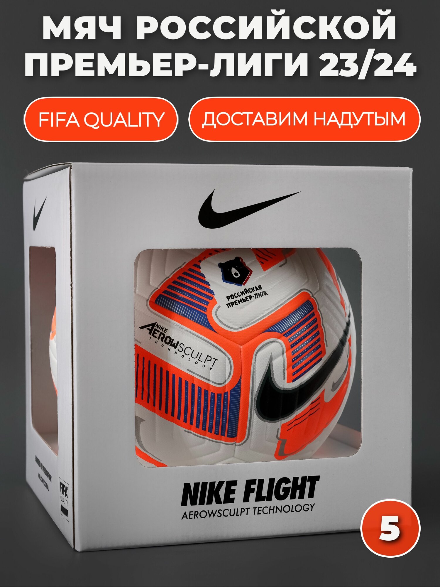 Футбольный мяч Nike Academy Team Pro 5 размер для улицы для профессионалов