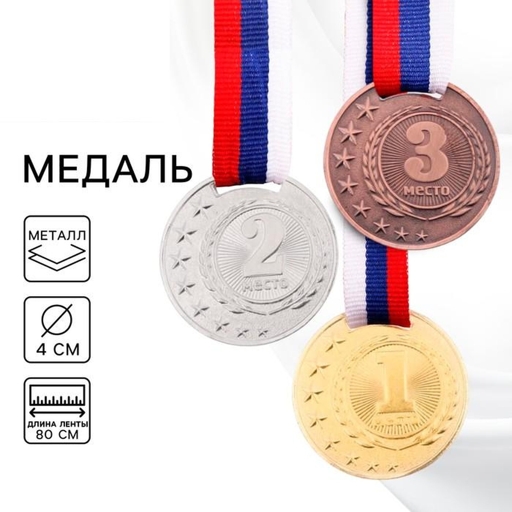 Медаль призовая Страна Карнавалия 1 место, диаметр 4 см, золотистый