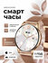 Смарт-часы умные наручные SMART PRESENT DA11 женские, круглые, с ...