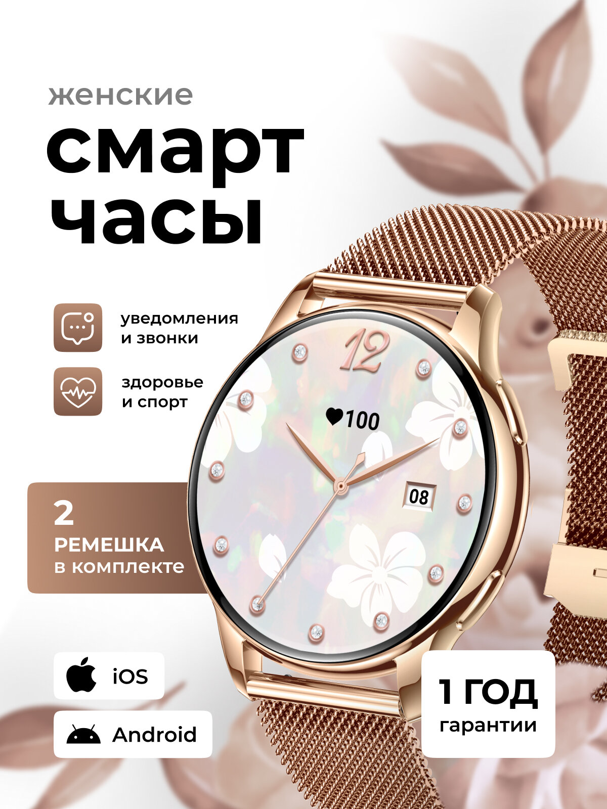 Смарт-часы умные наручные SMART PRESENT DA11 женские, круглые, с функцией телефона, с большим дисплеем, золотистые