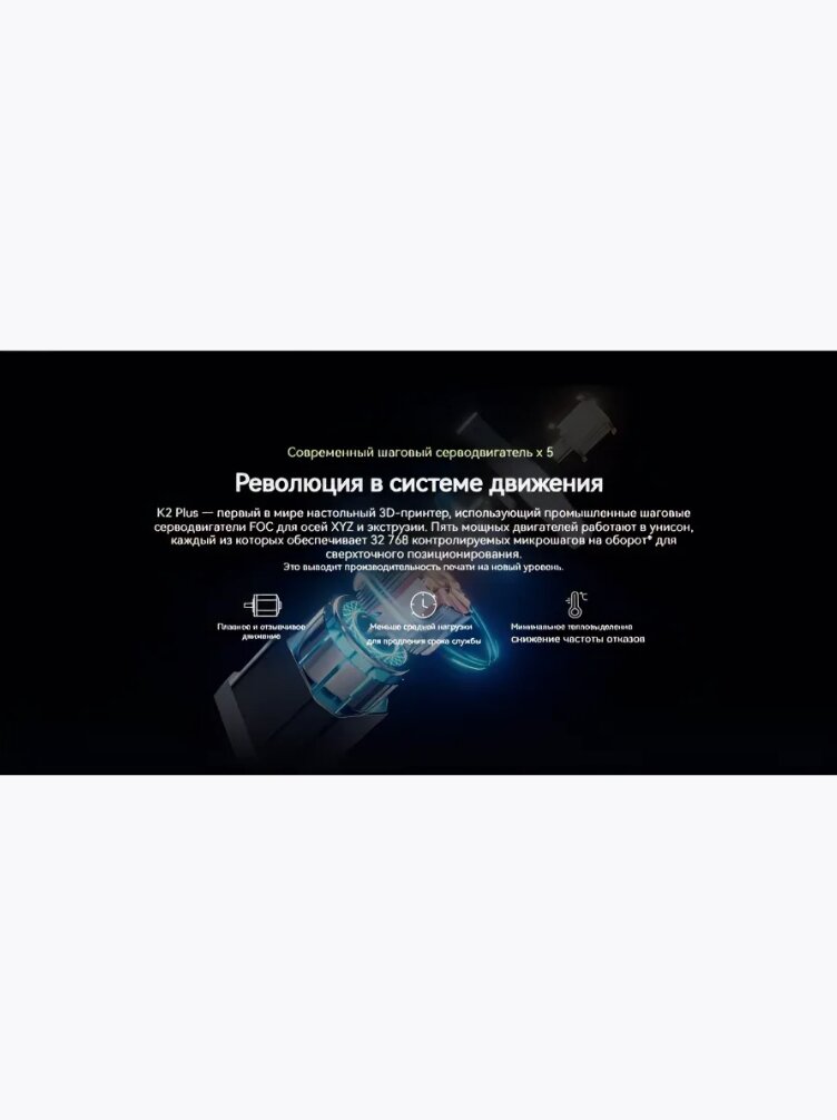 Многоцветный 3D-принтер Creality K2 Plus — настольный принтер для дома и студии, с термостабильной камерой, сервоприводами и высокой скоростью печати большого формата