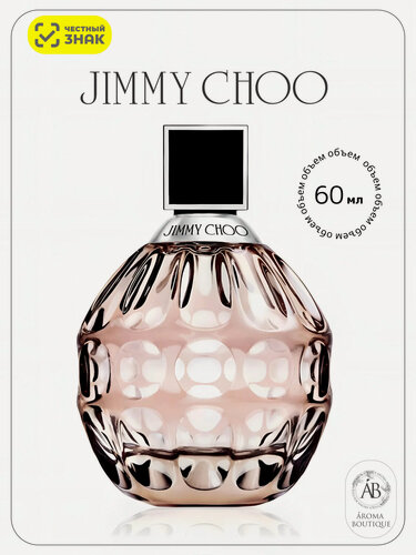 Изображение товара Парфюмерная вода для женщин Jimmy Choo "Jimmy Choo", Eau de Parfum, 60 мл