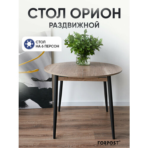фото Стол кухонный раздвижной, дуб каньон, 95/125 forpost