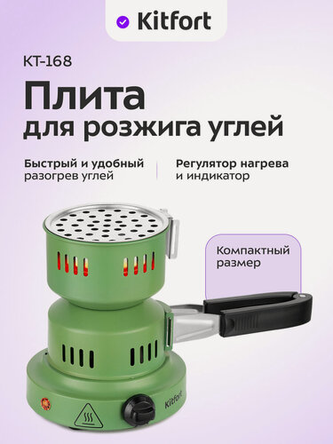 Изображение товара Электрическая плита Kitfort КТ-168