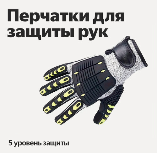 Изображение товара Перчатки для защиты рук, 5 уровень защиты, на липучке, TPR, серый/черный, 2XL