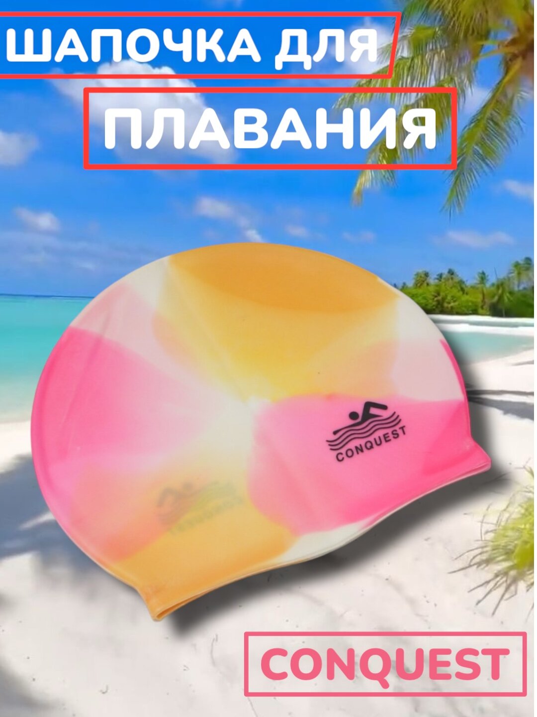 Шапочка для плавания, бассейна, силиконовая, для взрослых и детей