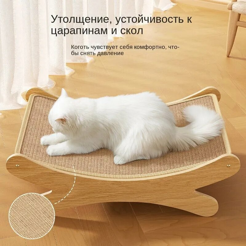 Шезлонги для кошек "Когтеточка", натуральное дерево, темно-бежевые