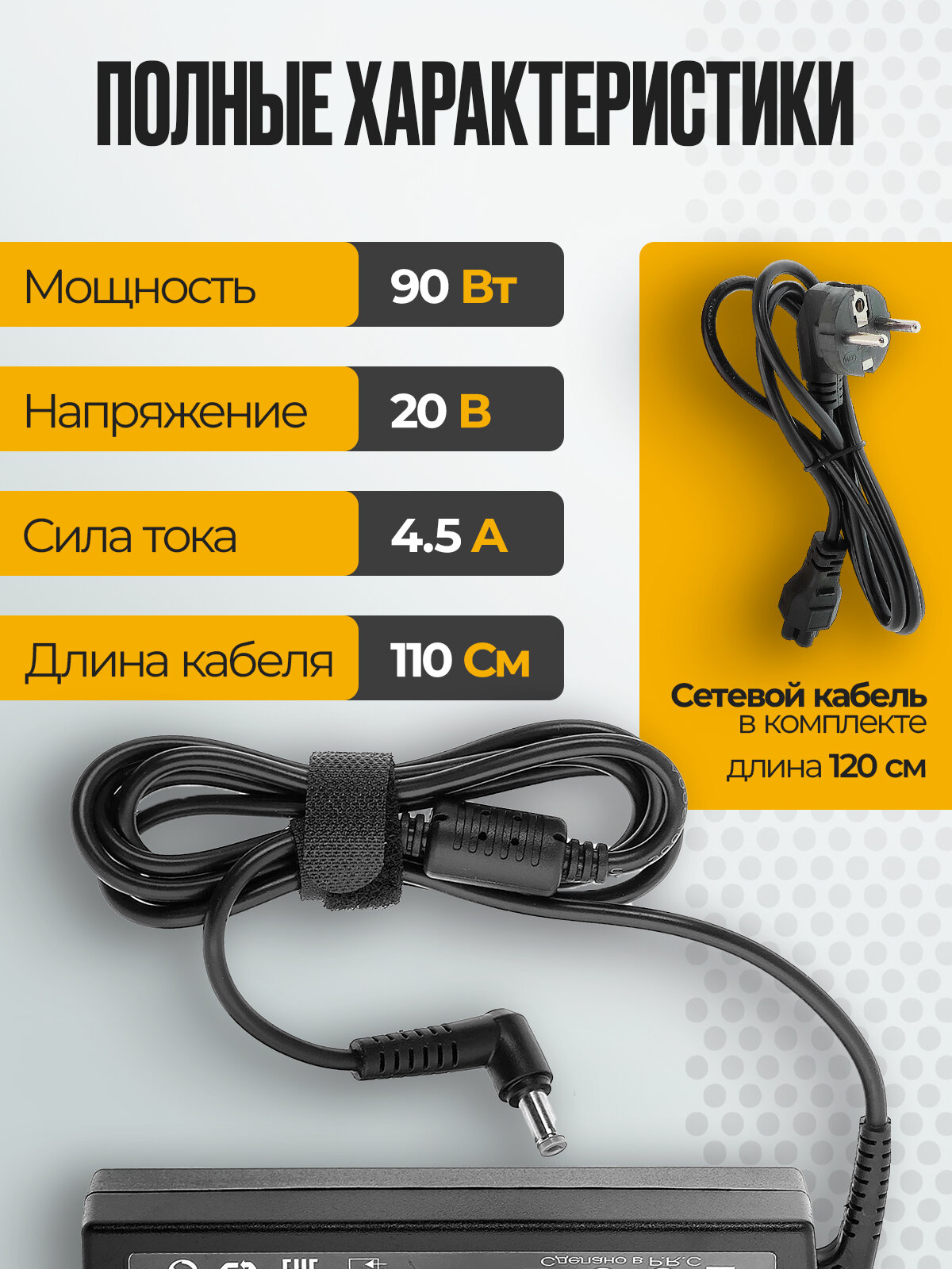 Блок питания для ноутбука Lenovo 20В 4.5А 90Вт круглый штекер 5.5*2.5 Орбита OT-APB05 — фото 1