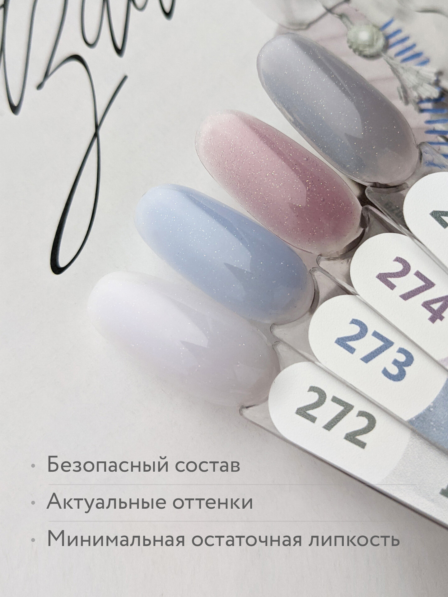 Гель-лак с голографическими блестками для ногтей Charm от Mooz № 272, серебристый, 9 мл — фото 1