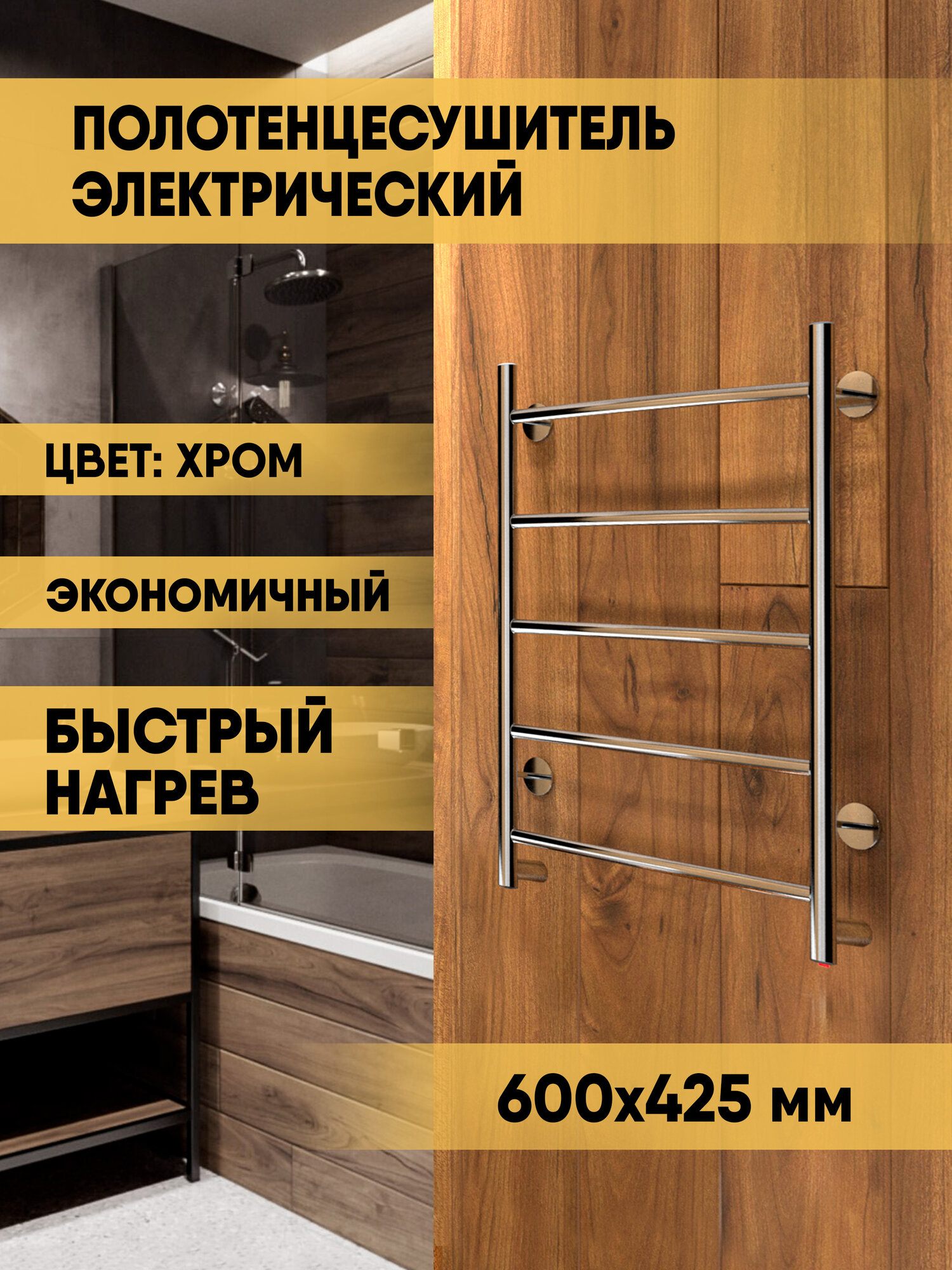 Полотенцесушитель INDIGO Arc (electro) 60/40, универсальное подключение, скрытый монтаж