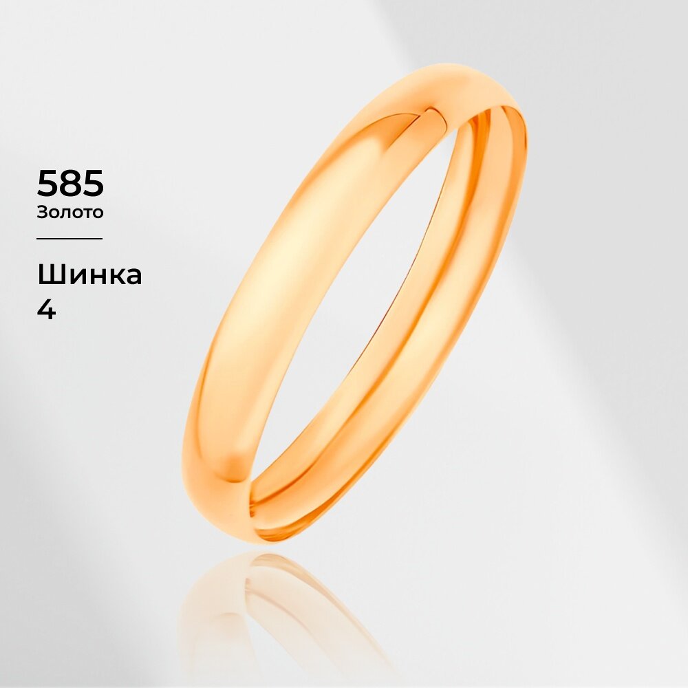 Кольцо обручальное 585GOLD, красное золото, 585 проба, размер 17, ширина 4 мм, красный