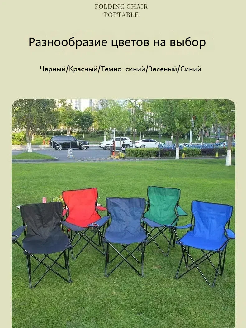 Кресло кемпинговое Уличный складной стул кресло для рыбалки на открытом воздухе