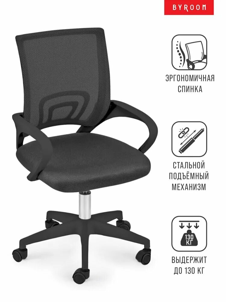 Компьютерное кресло BYROOM VC6001plb-B, с ортопедической спинкой, на колёсиках