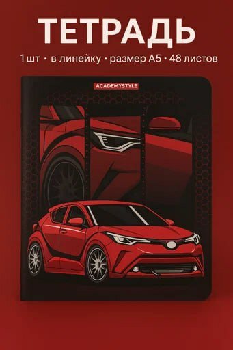 Тетрадь в клетку, A5, 48 листов, красная обложка, AcademyStyle