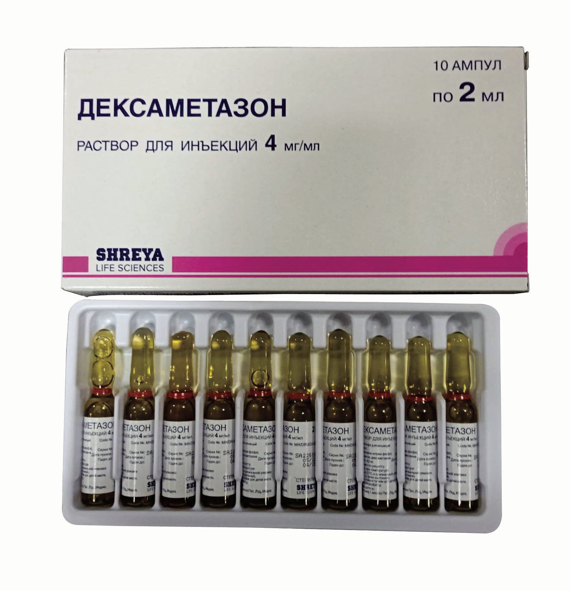Дексаметазон, раствор для инъекций 4 мг/мл ампула 2 мл, 10 шт.
