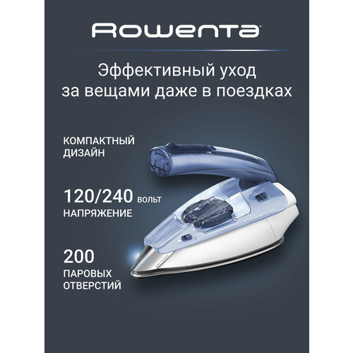 Дорожный утюг Rowenta DA 1510 First Class, голубой