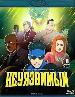 Неуязвимый (Непобедимый) 3 Сезон (8 серий) (2 Blu-ray)* на Blu-ray