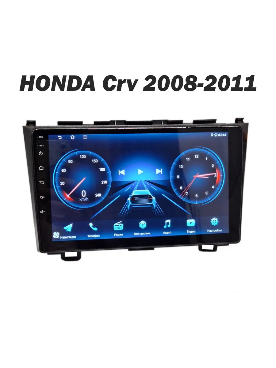 Магнитола Honda Cr-v 2008-2011 WI-FI CarPlay 4/64 GB