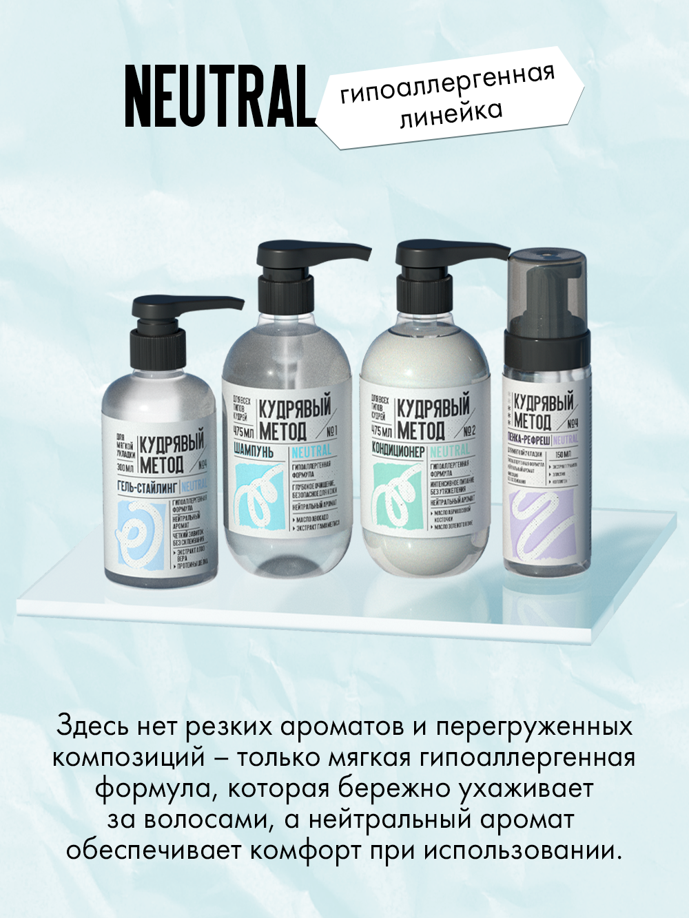 КУДРЯВЫЙ МЕТОД Шампунь для кудрявых и вьющихся волос, гипоаллергенный, 475 мл — фото 1
