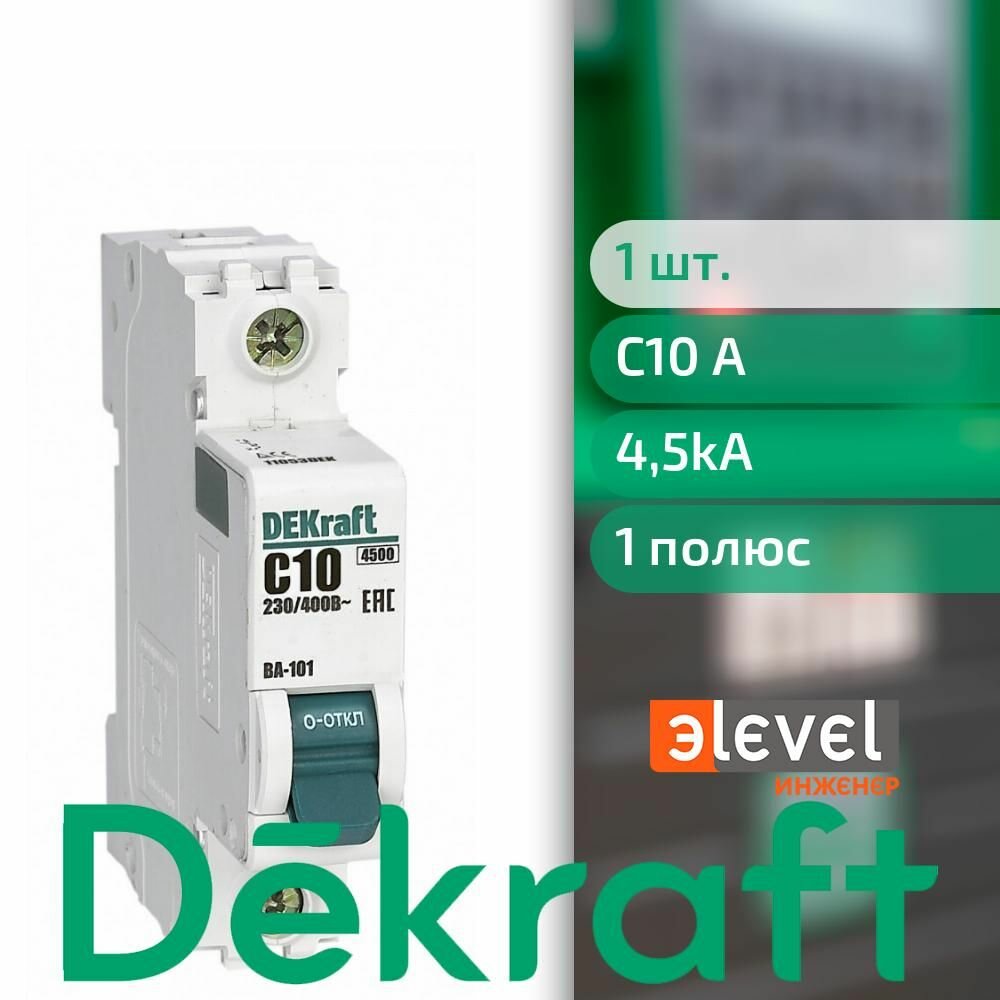 Автоматический выключатель DEKraft ВА-101 1Р 10А (C) 4,5кА