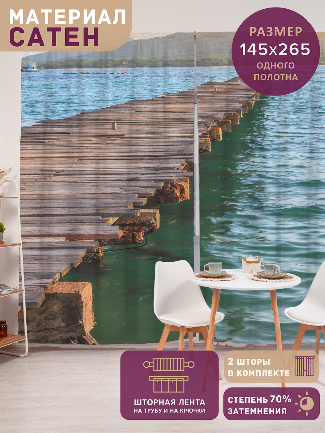 Фотошторы в спальню 