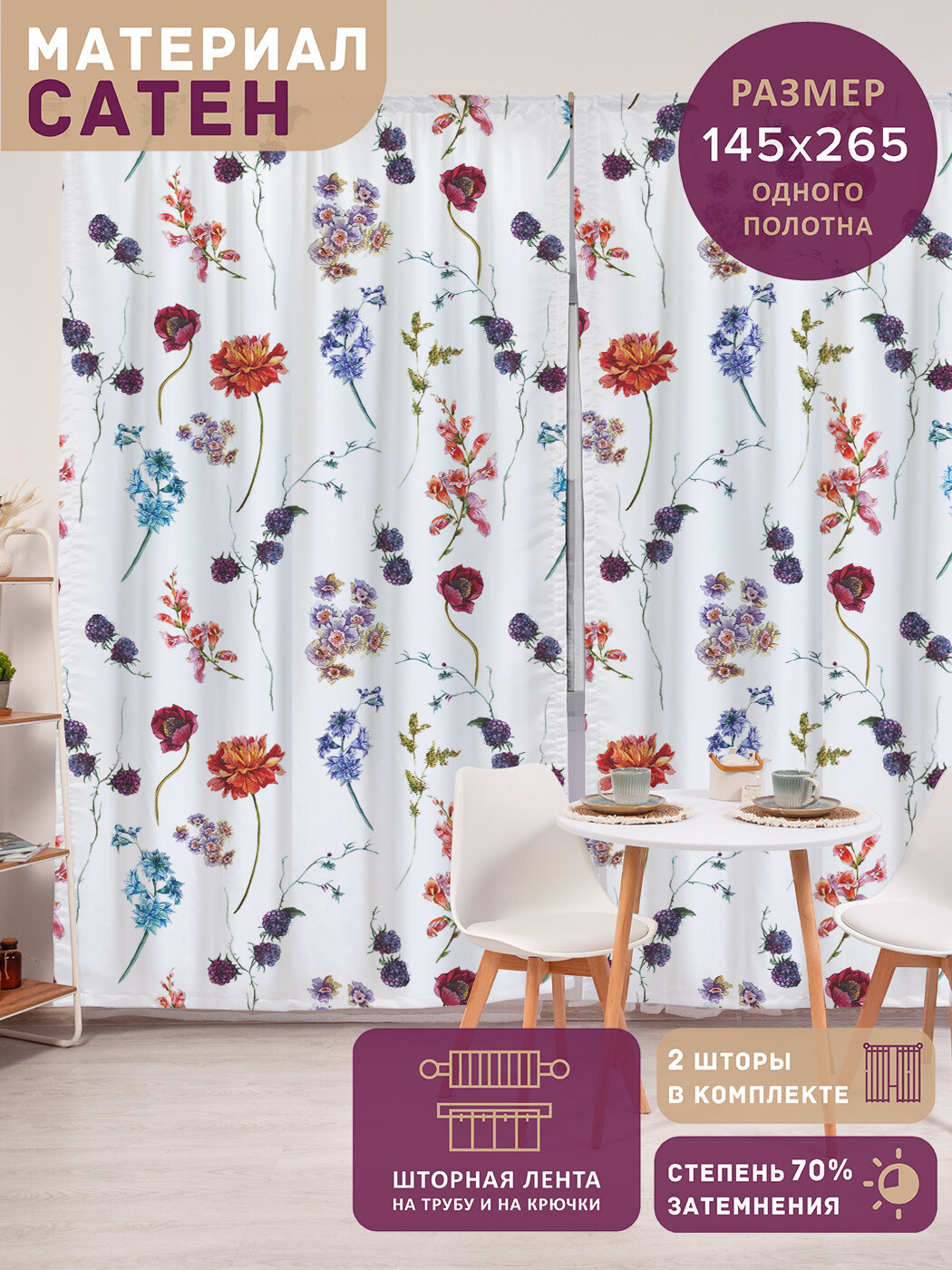 Фотошторы в спальню 