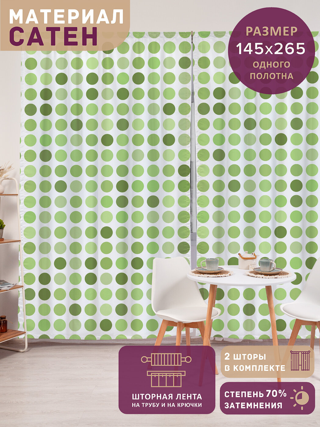 Фотошторы в спальню 