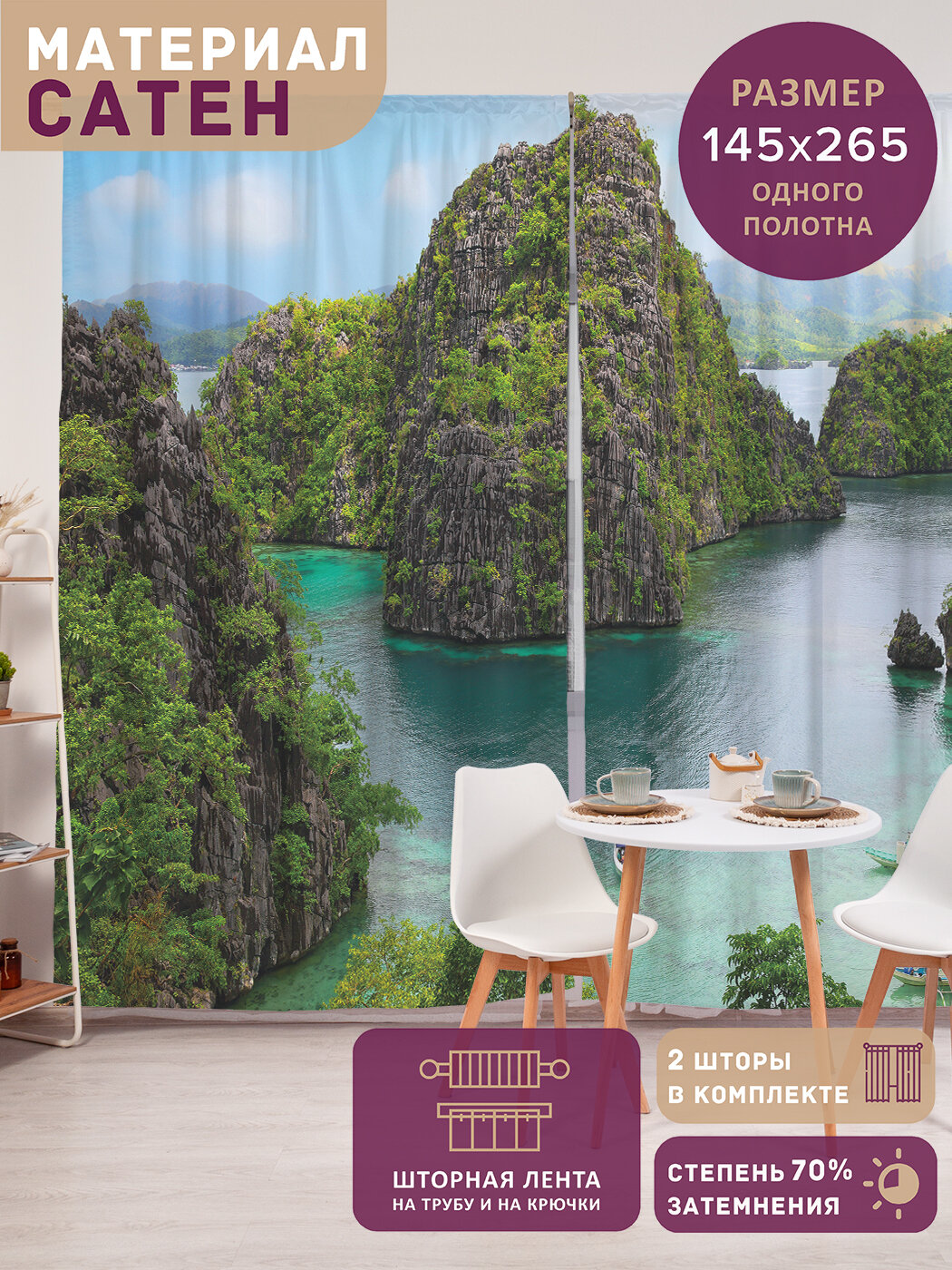 Фотошторы в спальню 