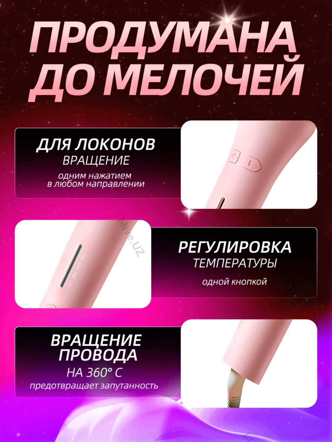 Плойка для локонов профессиональная с насадками — фото 1