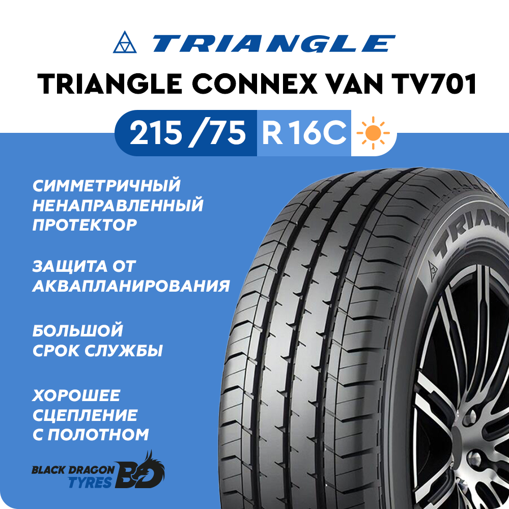Летние шины Triangle ConneX Van TV701 215/75 R16C 116/114S для коммерческого транспорта