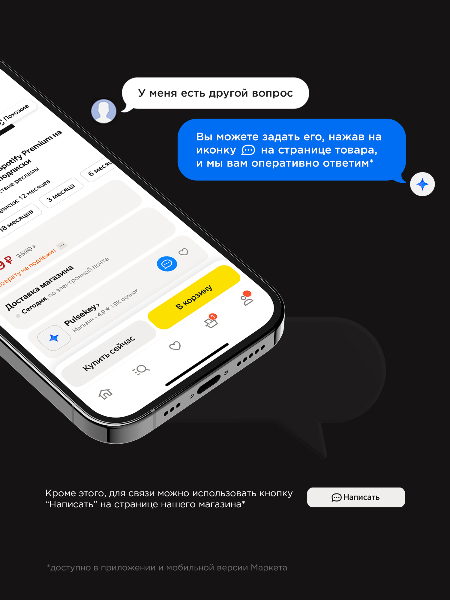 Индивидуальная подписка Spotify Premium на 12 месяцев, оформление подписки — фото 1