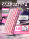 нежно розовый/розовый