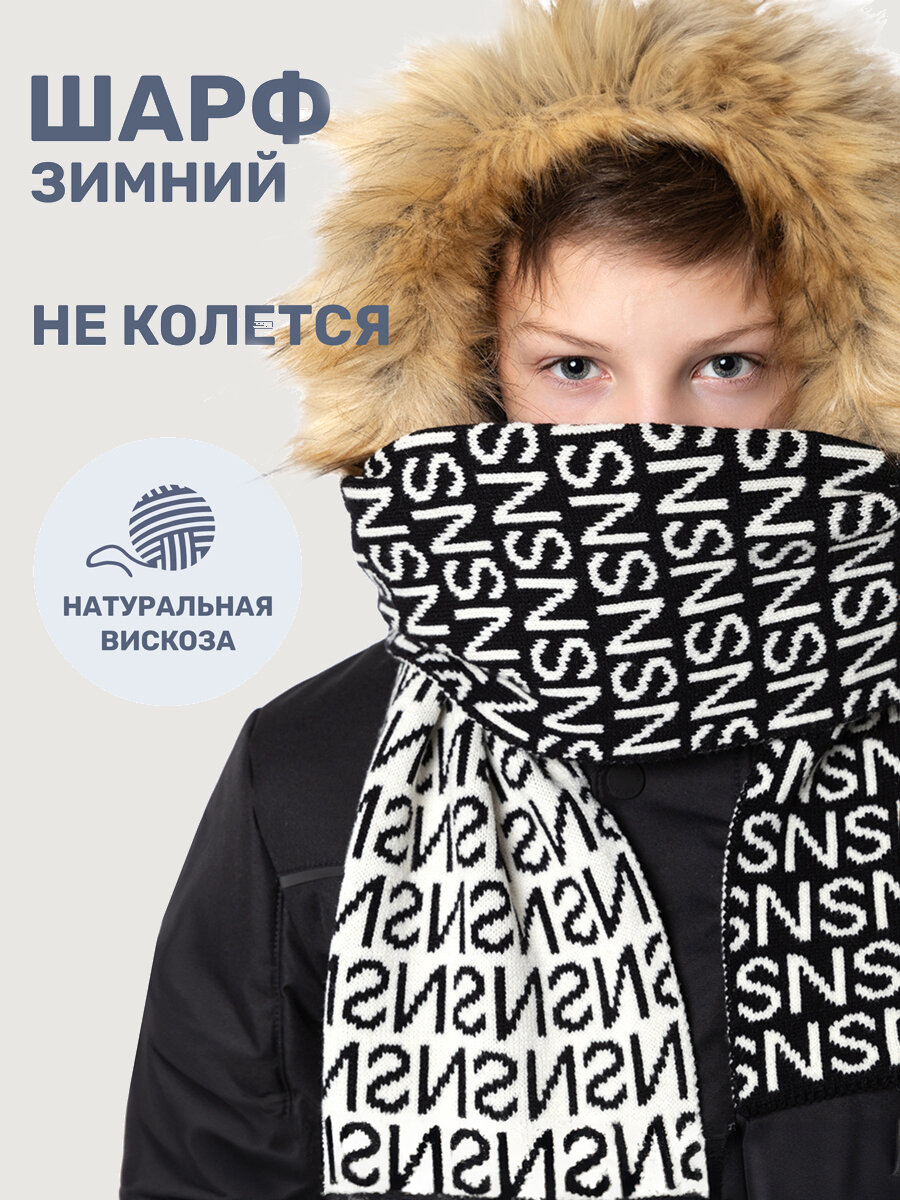 Шарф NIKASTYLE для мальчиков 54 черный