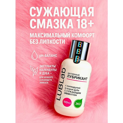 фото Смазка сужающая для девушек для женщин / лубрикант чтобы пися стала узкой, интимный гель на водной основе для сужения влагалища 100 мл, смазка 18+ juju